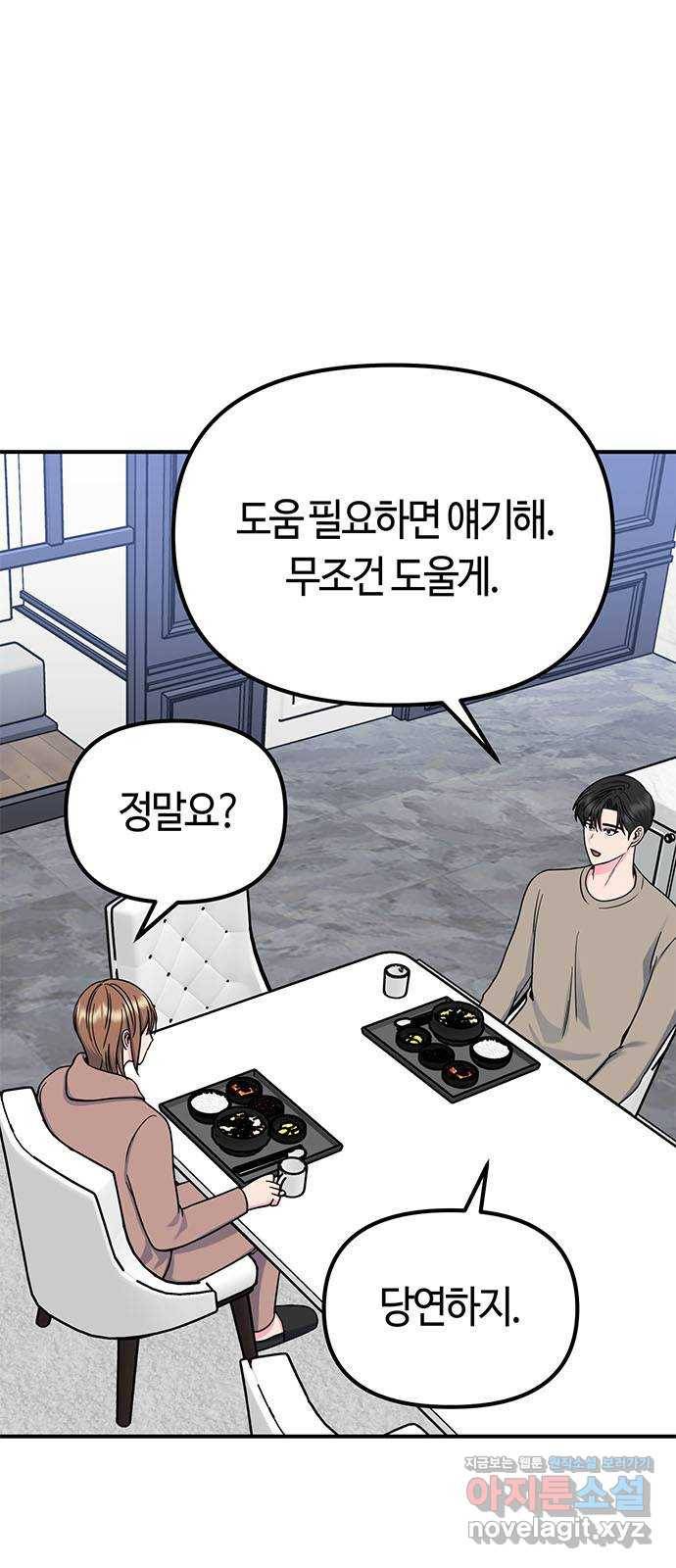 베어케어 20화 29