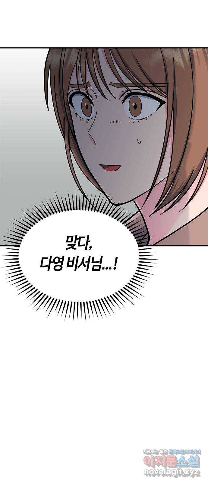베어케어 20화 31