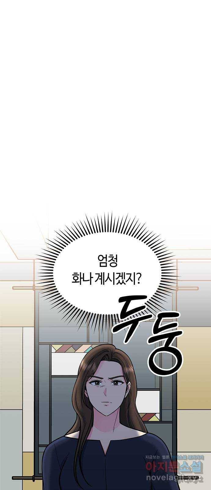 베어케어 20화 32
