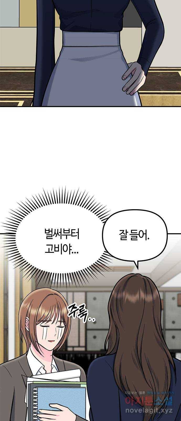 베어케어 20화 33