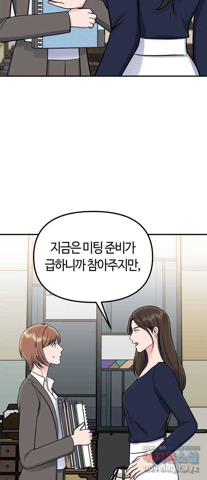 베어케어 20화 34