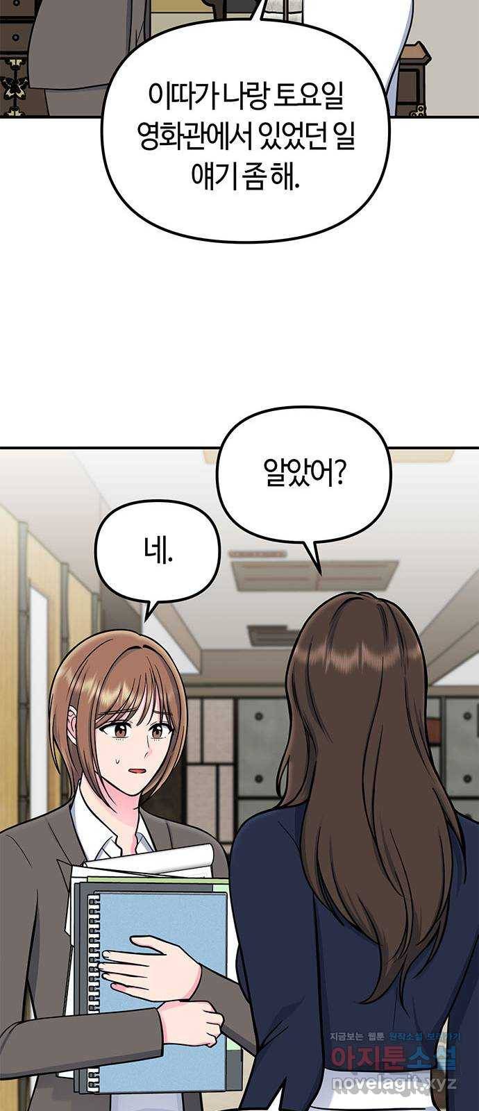 베어케어 20화 35