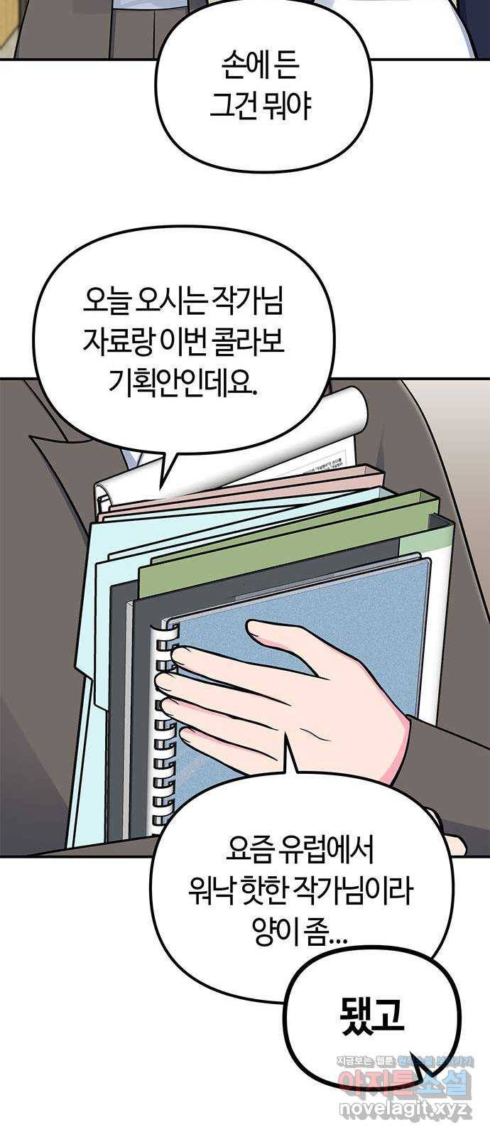베어케어 20화 36