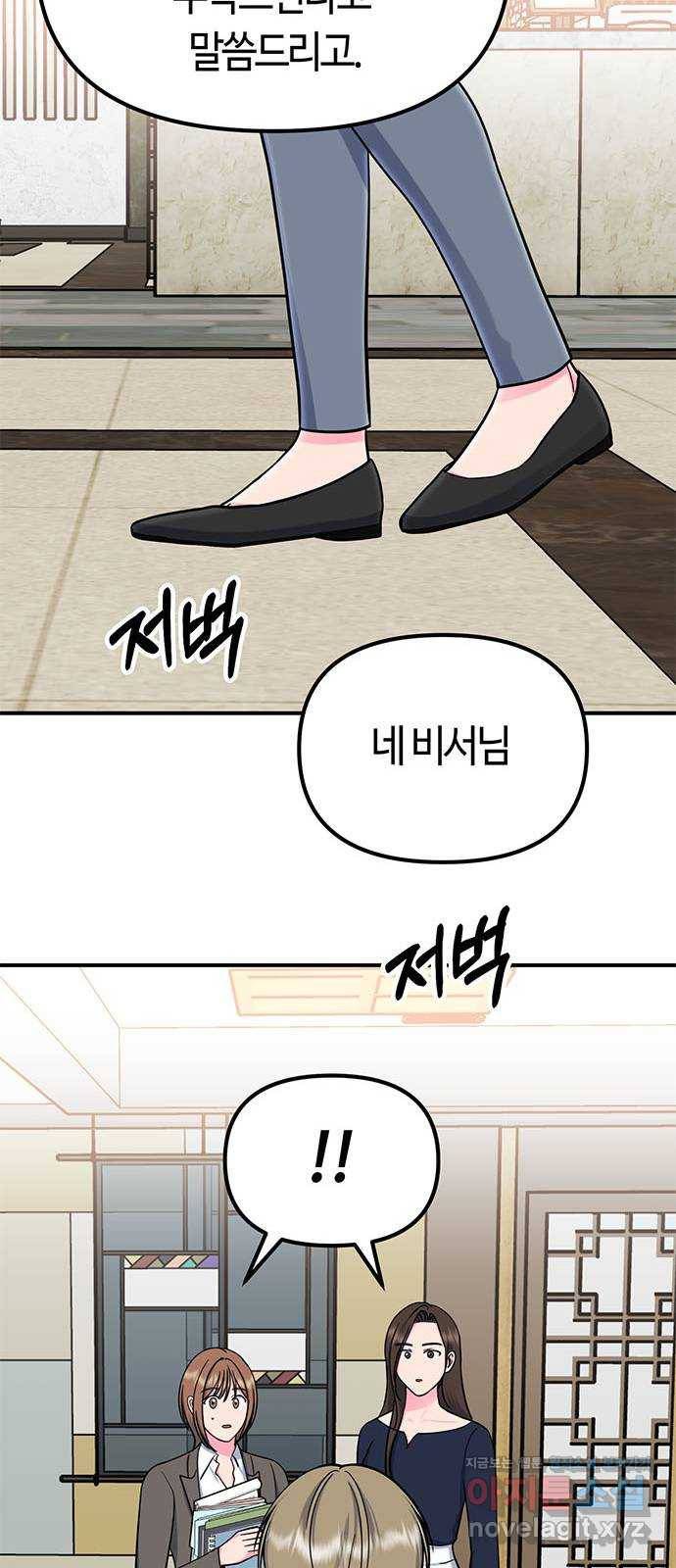 베어케어 20화 38