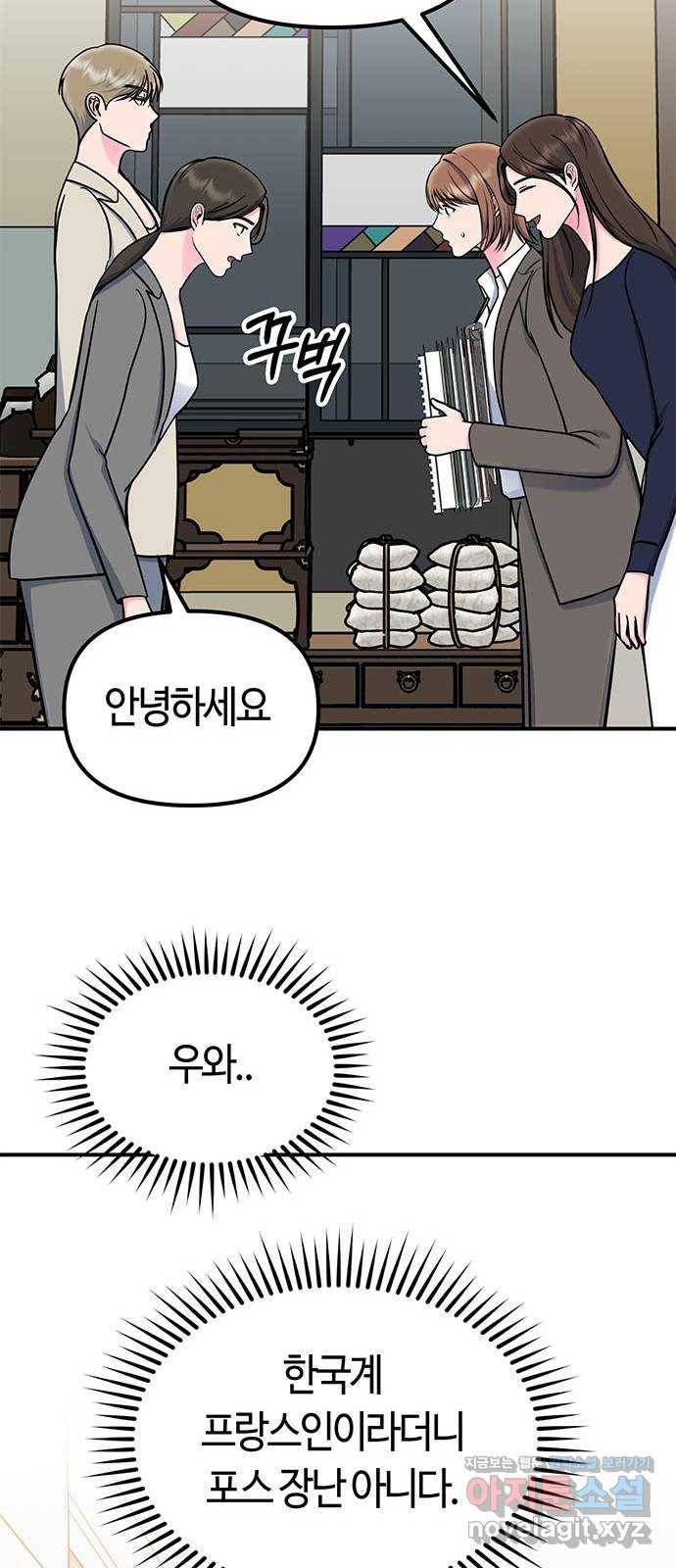 베어케어 20화 41