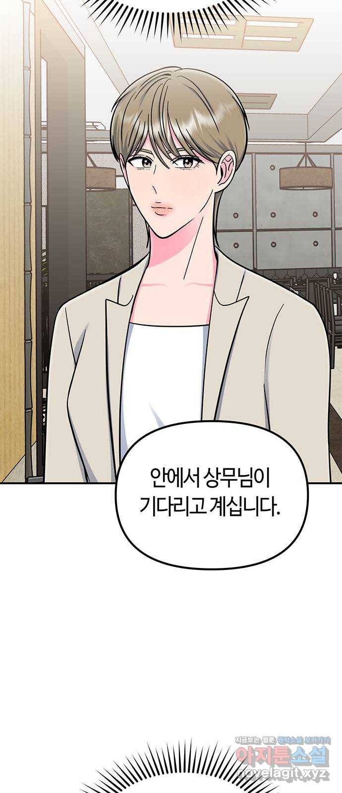 베어케어 20화 42