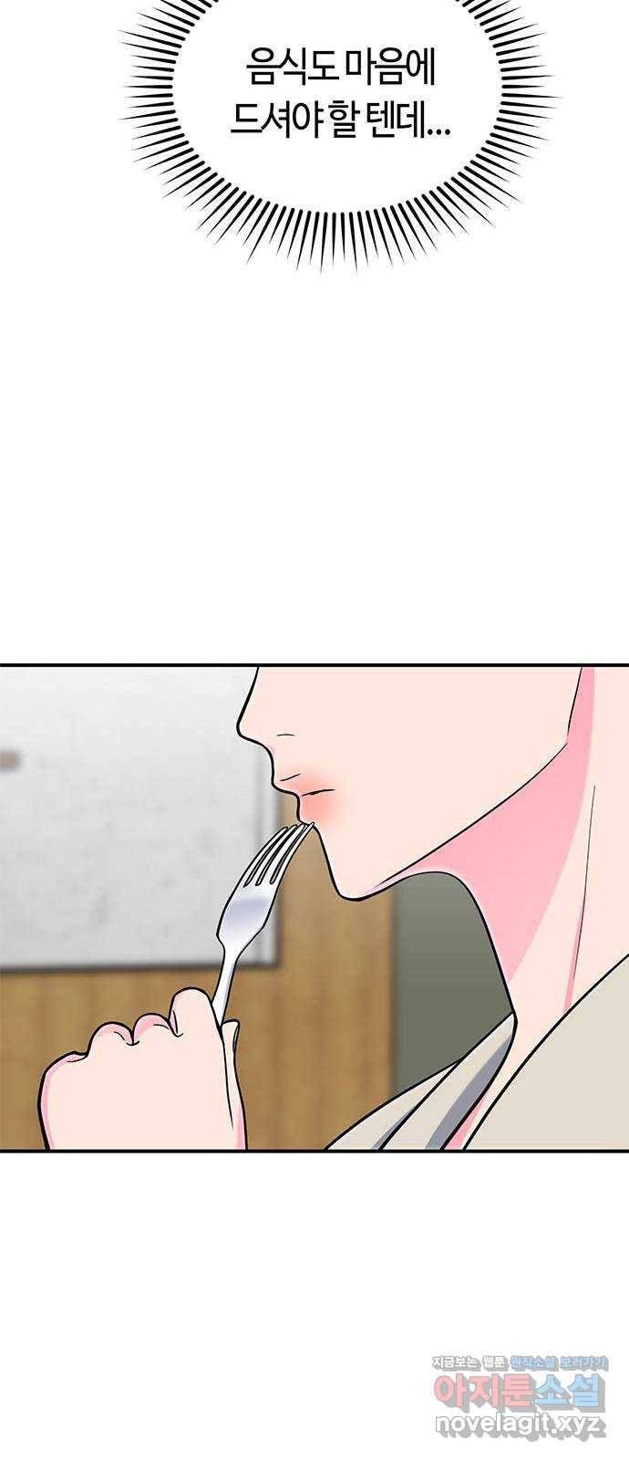 베어케어 20화 43