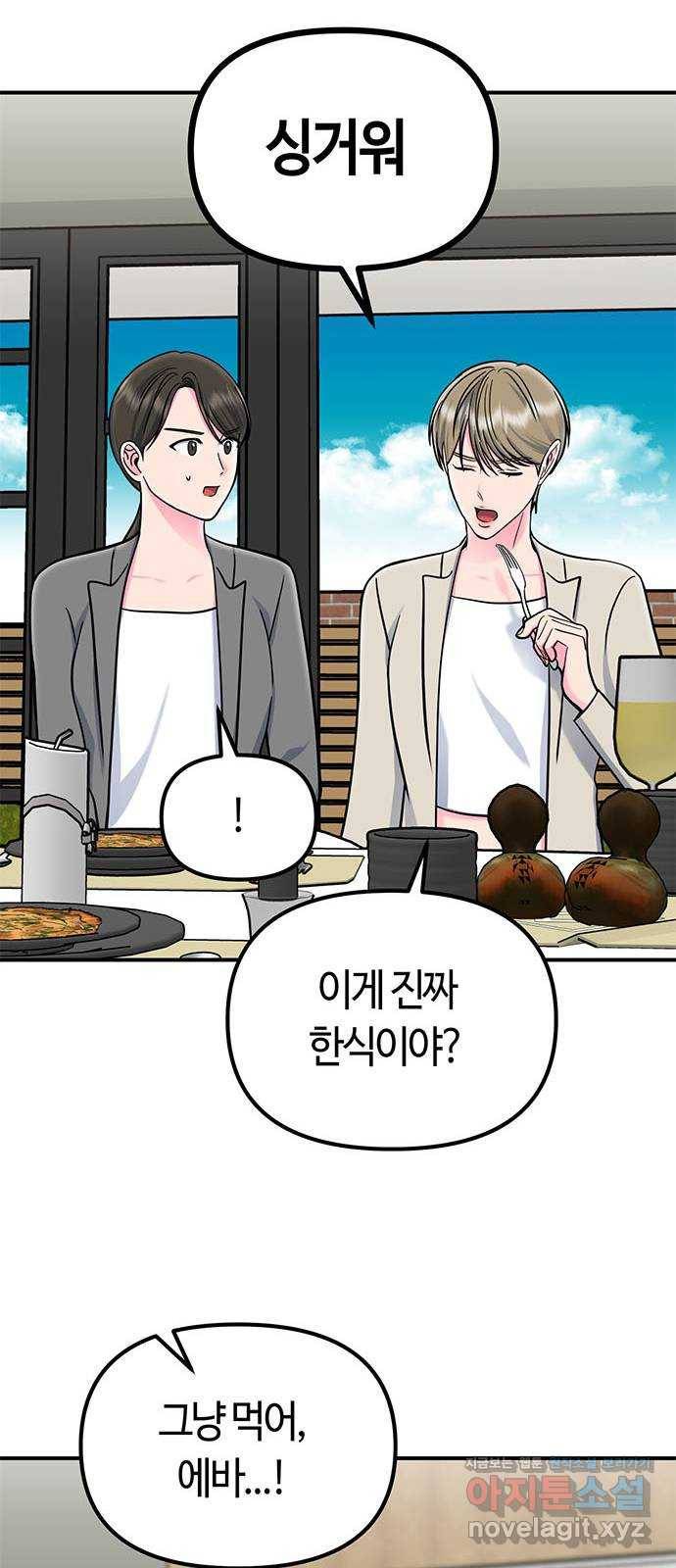 베어케어 20화 44