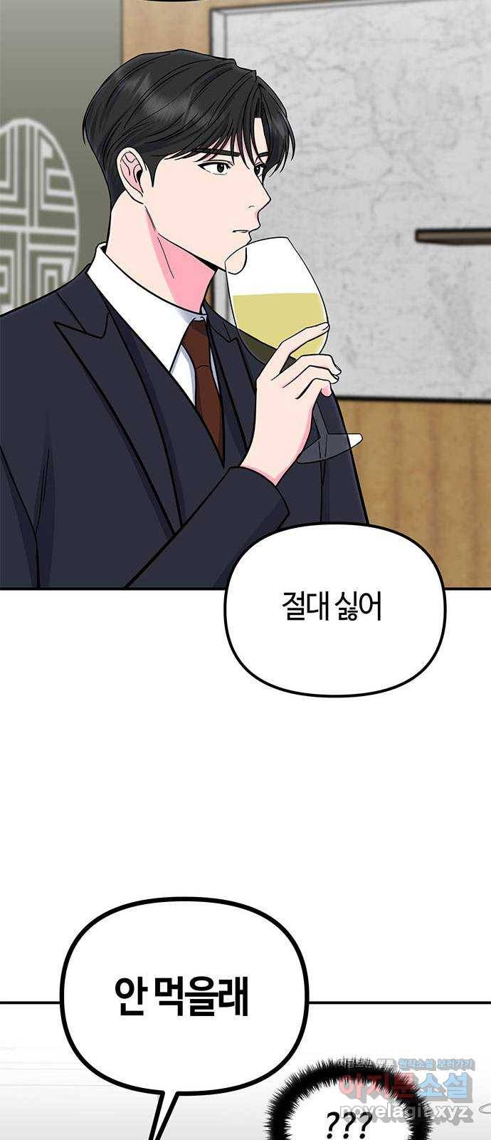 베어케어 20화 45