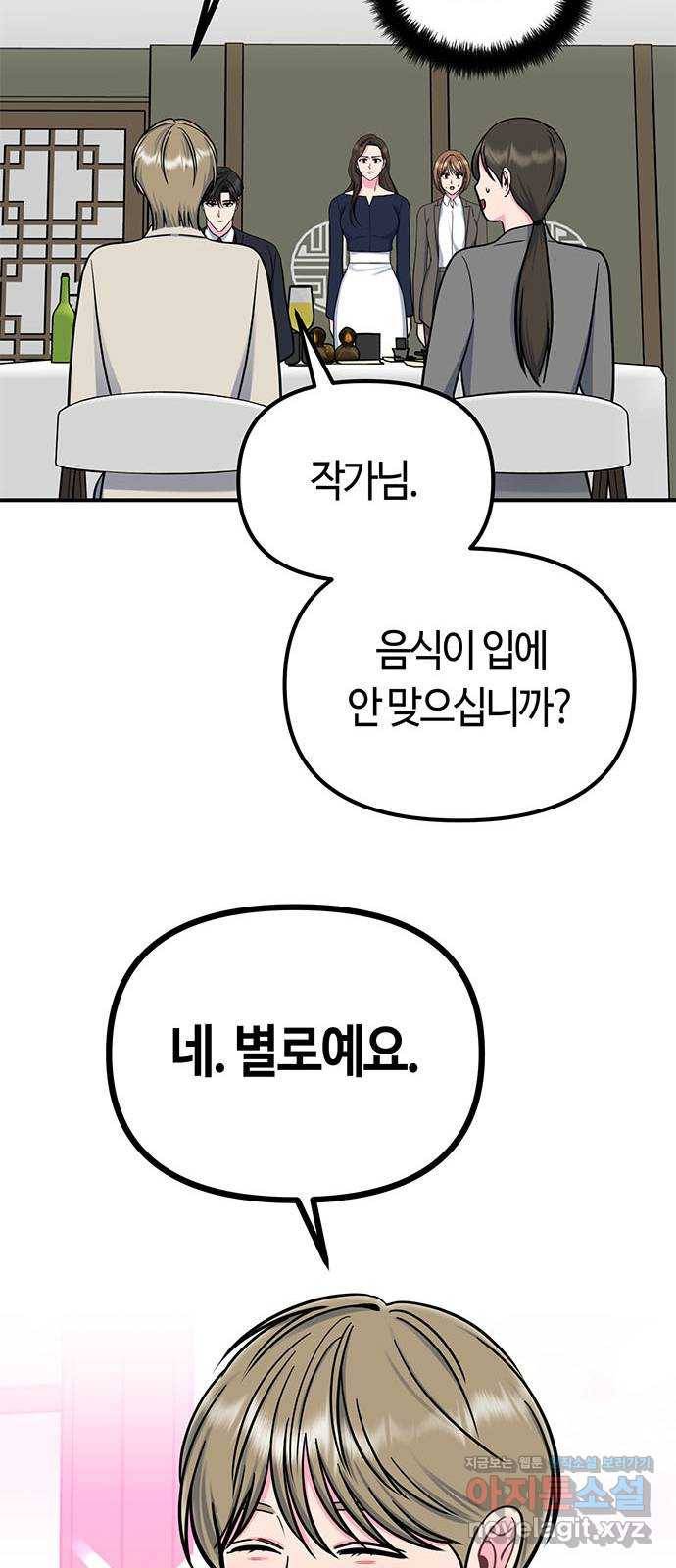 베어케어 20화 46