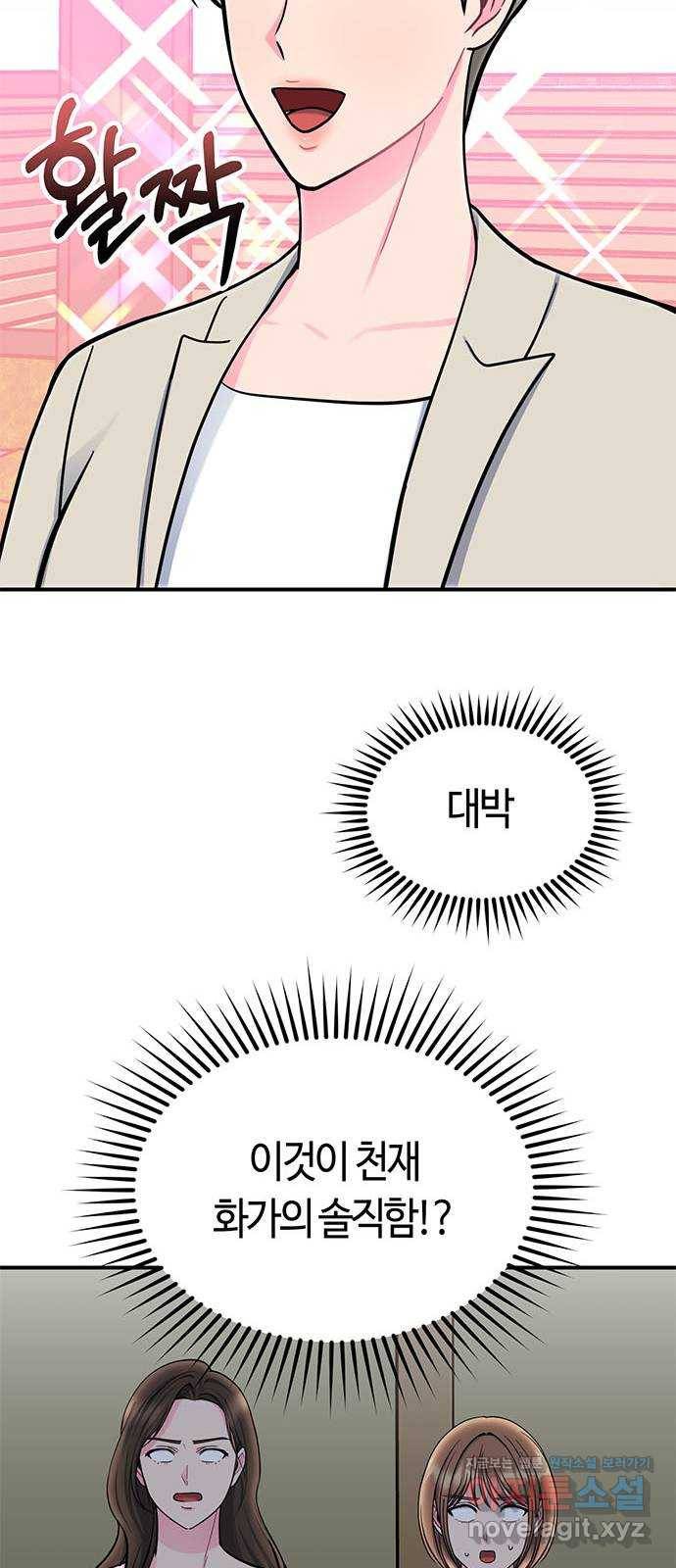 베어케어 20화 47