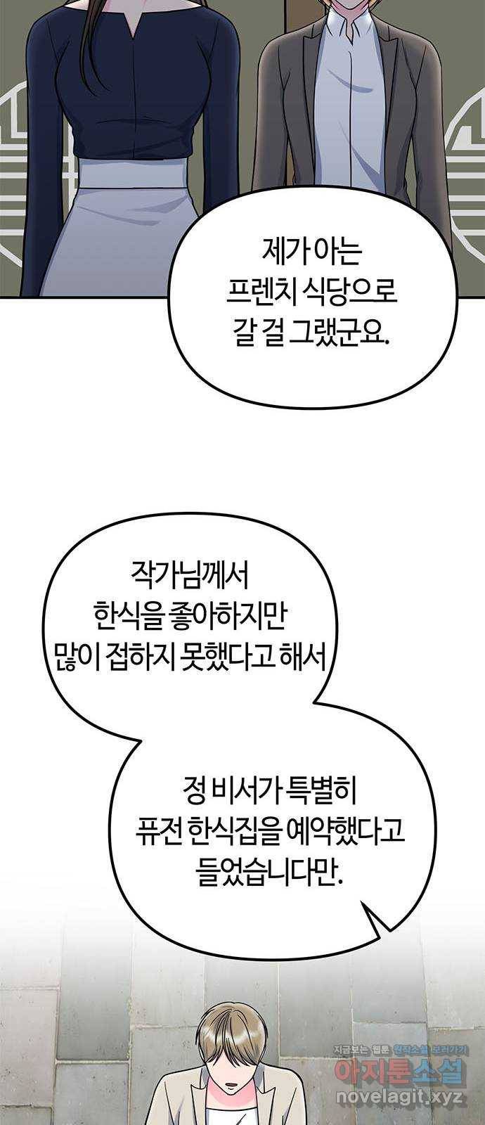 베어케어 20화 48