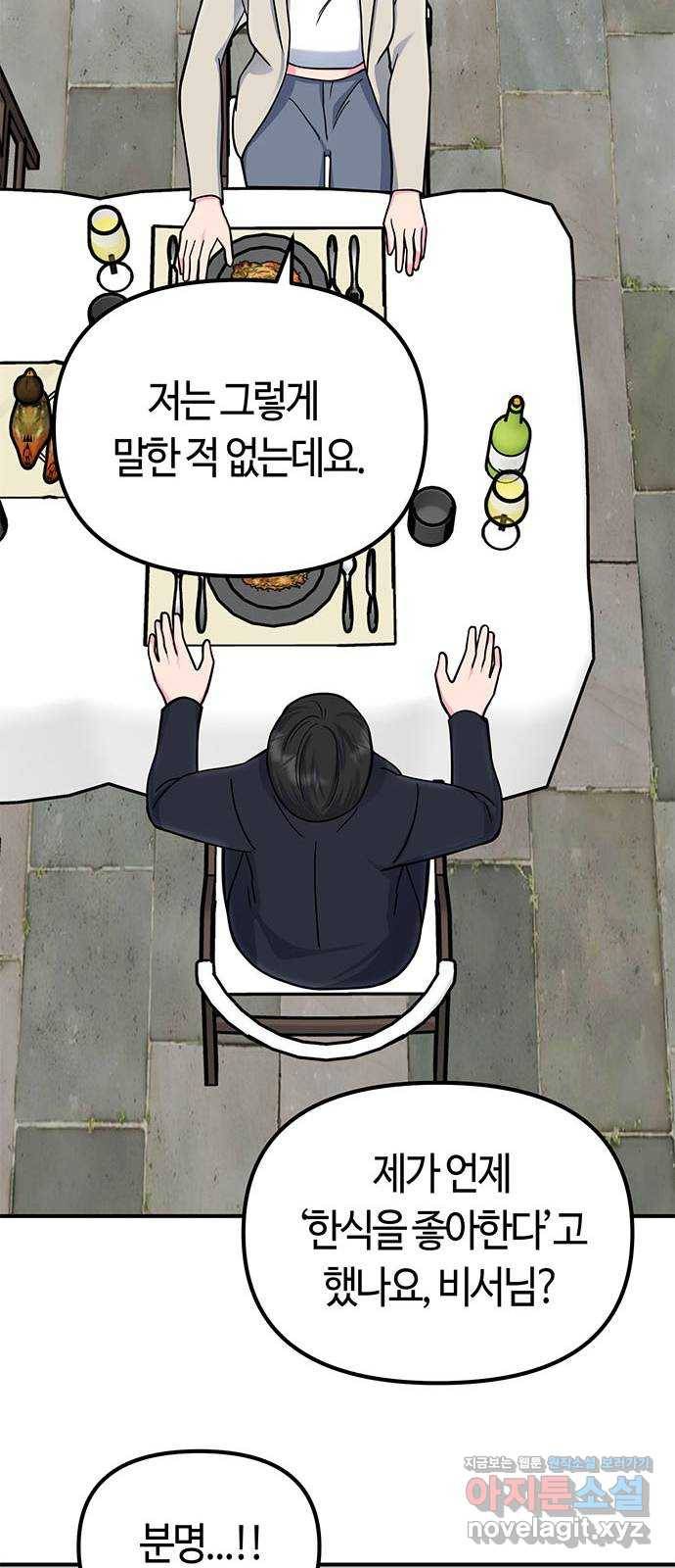 베어케어 20화 49