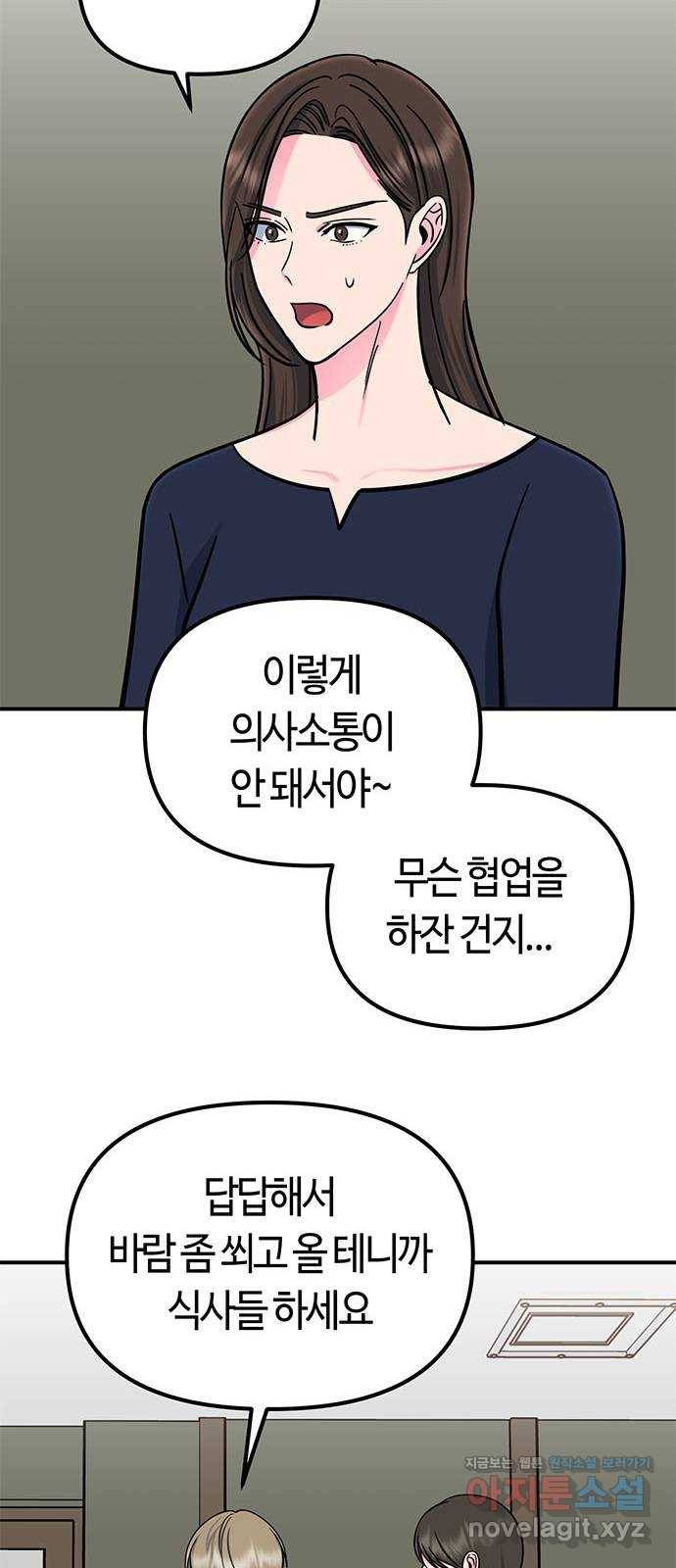 베어케어 20화 50
