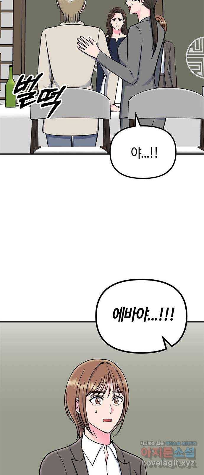 베어케어 20화 51