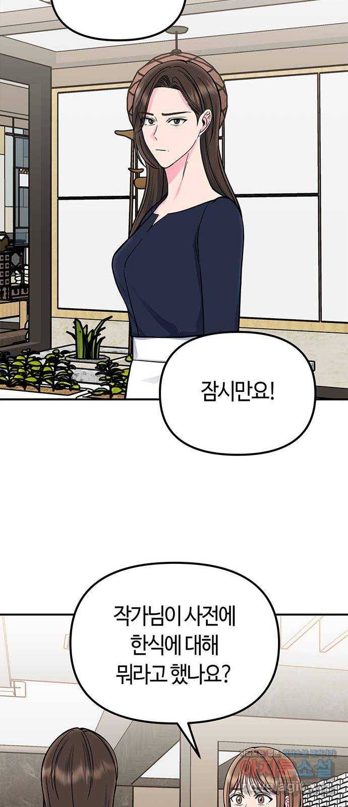 베어케어 20화 53