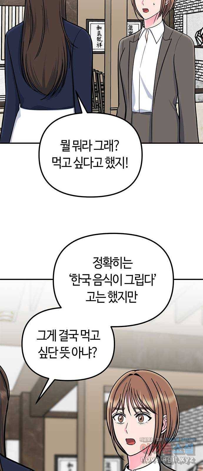 베어케어 20화 54