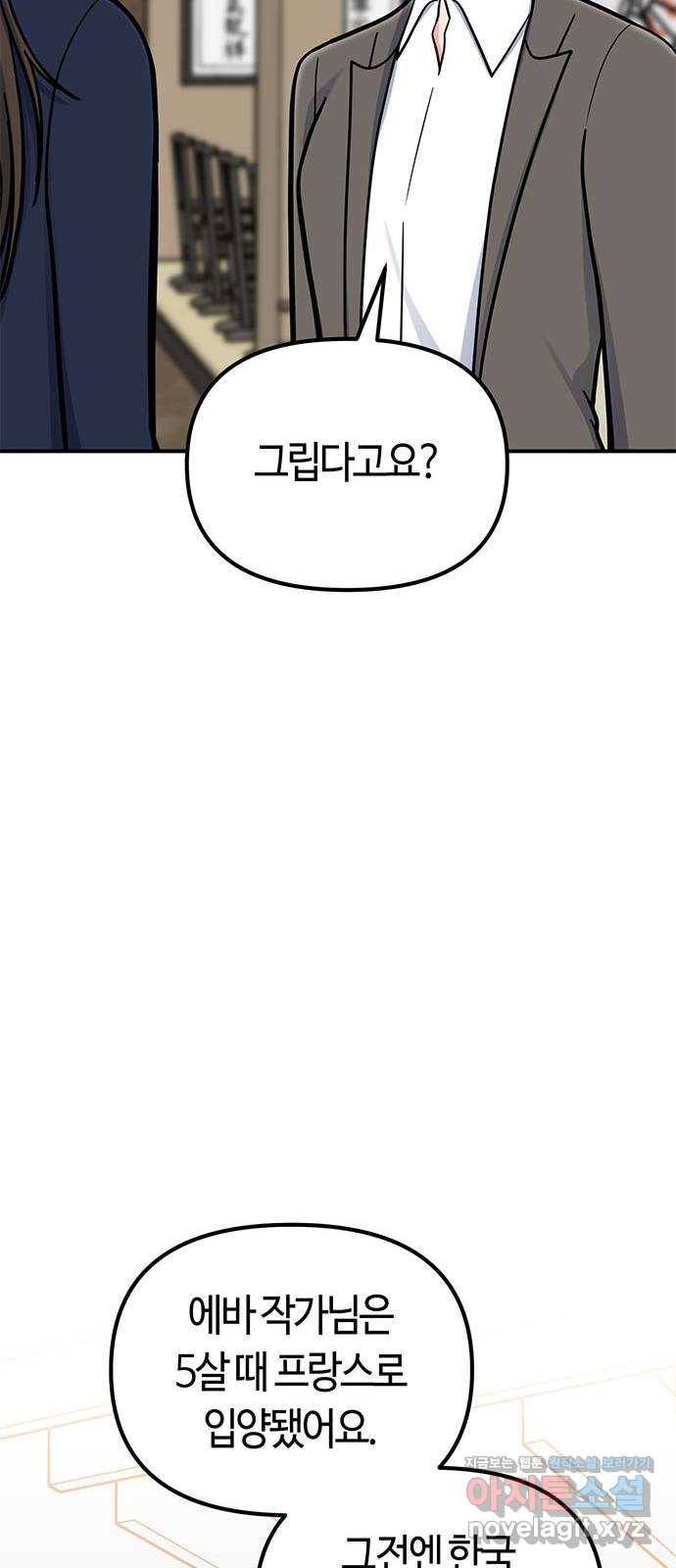 베어케어 20화 55