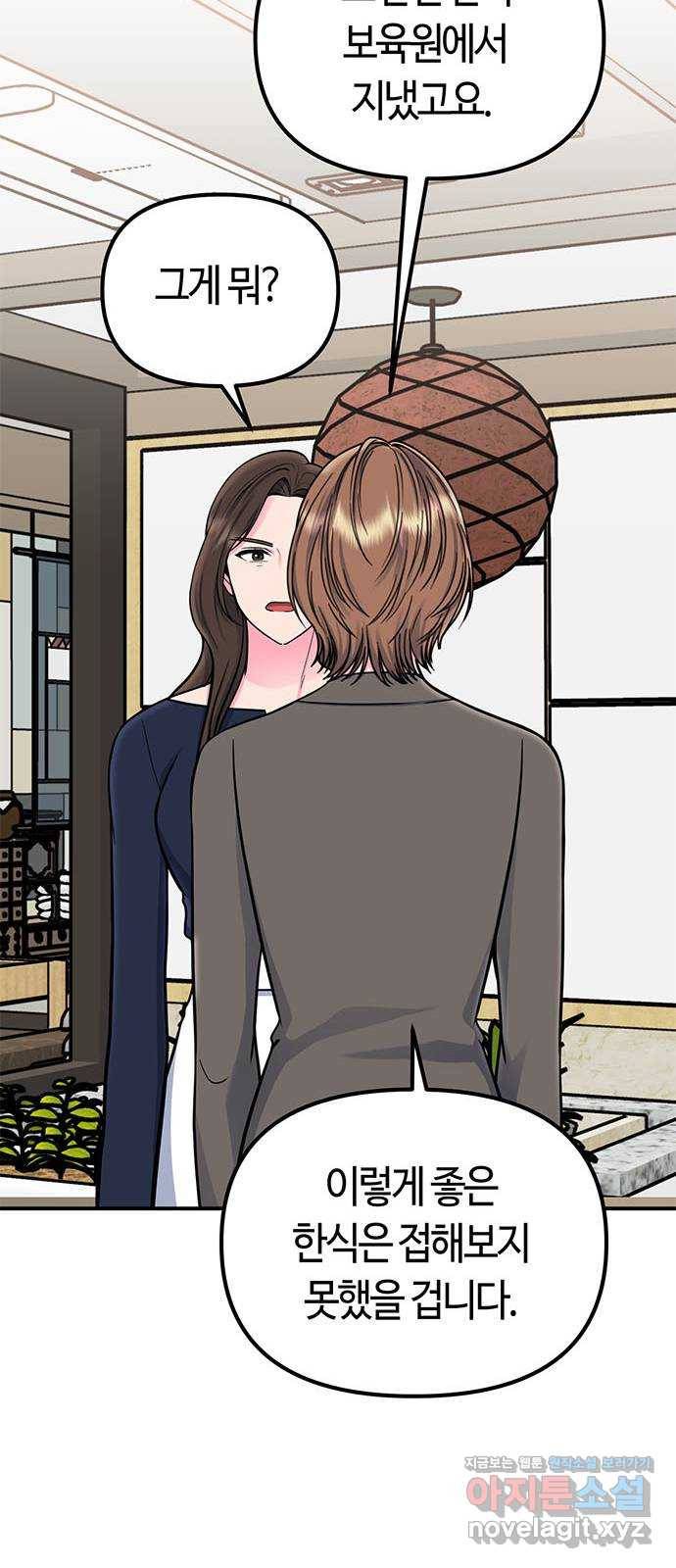 베어케어 20화 56
