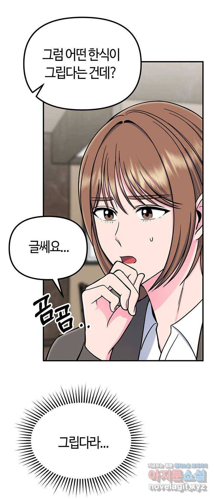 베어케어 20화 57