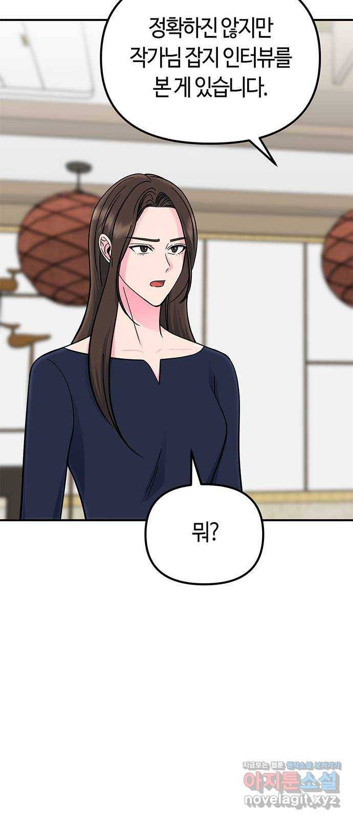 베어케어 20화 59
