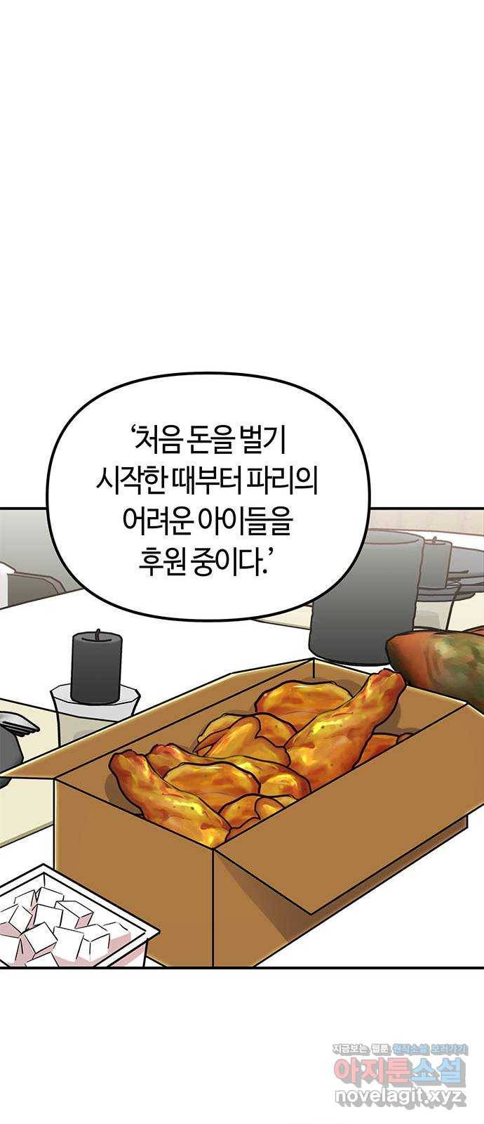 베어케어 20화 60