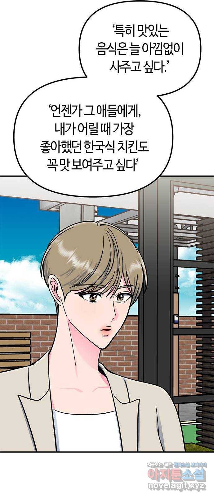 베어케어 20화 61