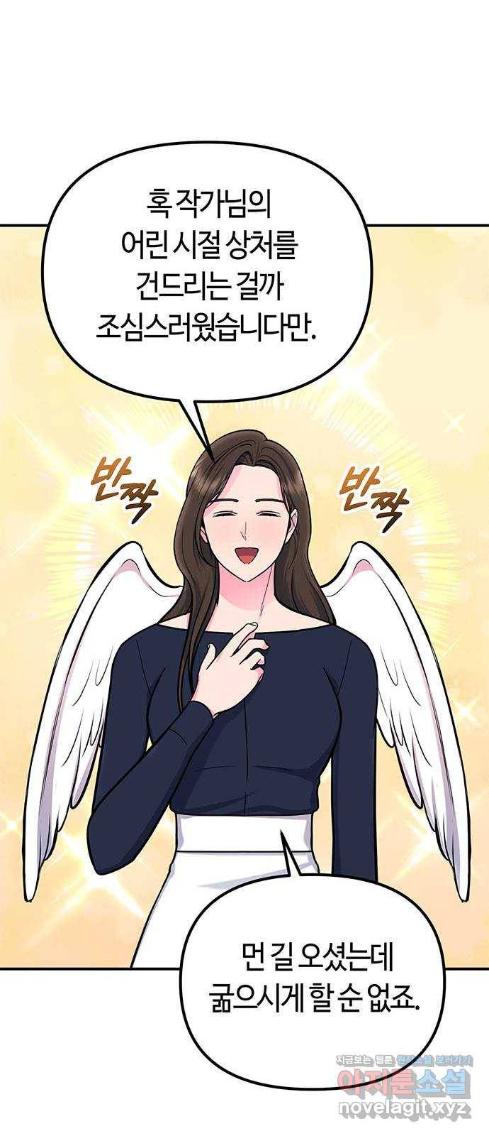 베어케어 20화 62