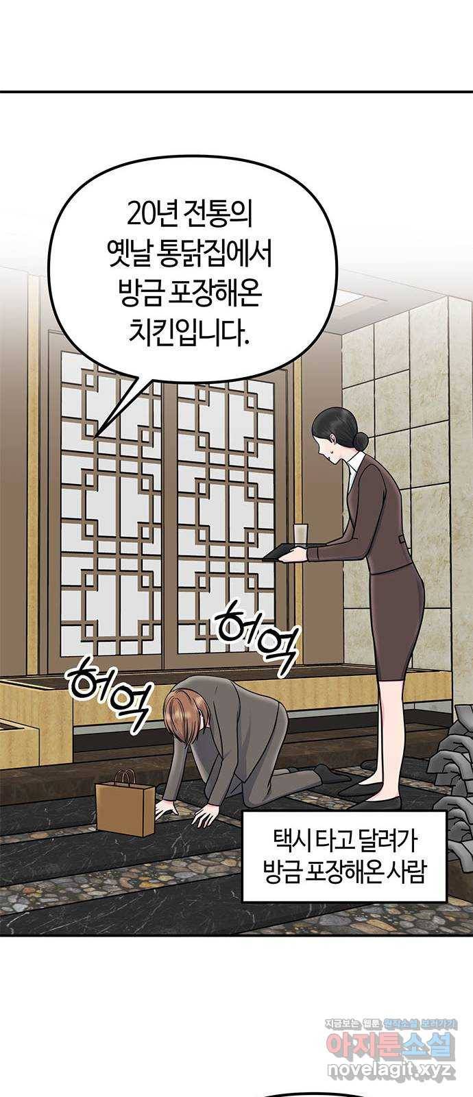 베어케어 20화 63