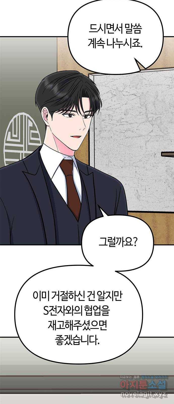 베어케어 20화 64