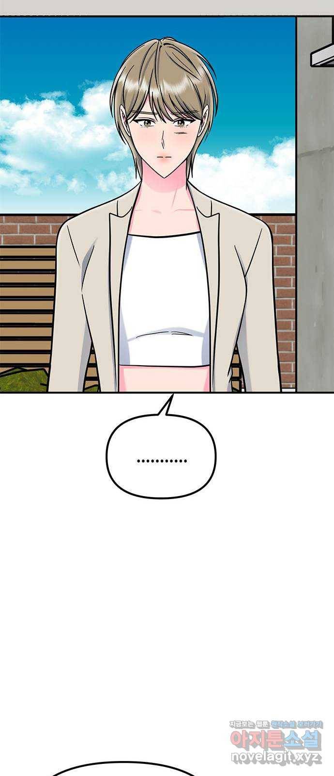 베어케어 20화 65