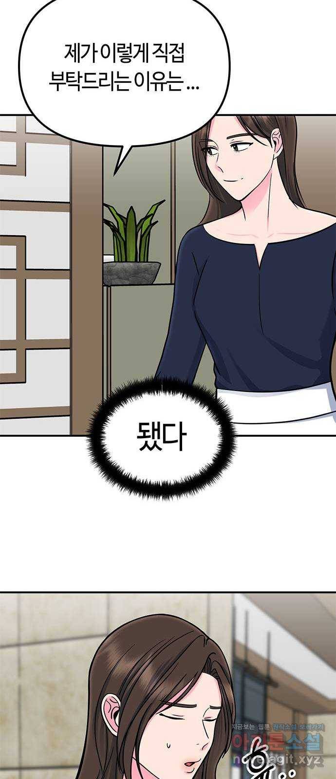 베어케어 20화 66
