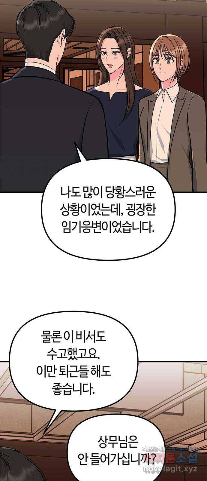 베어케어 20화 69