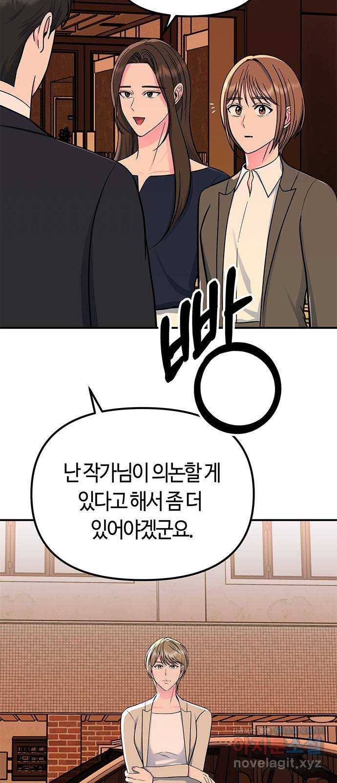 베어케어 20화 70