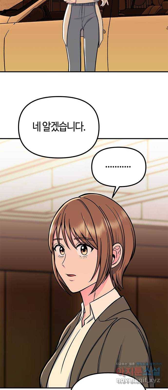 베어케어 20화 71