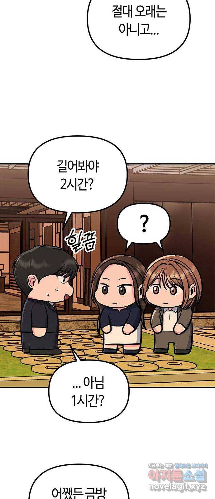 베어케어 20화 72