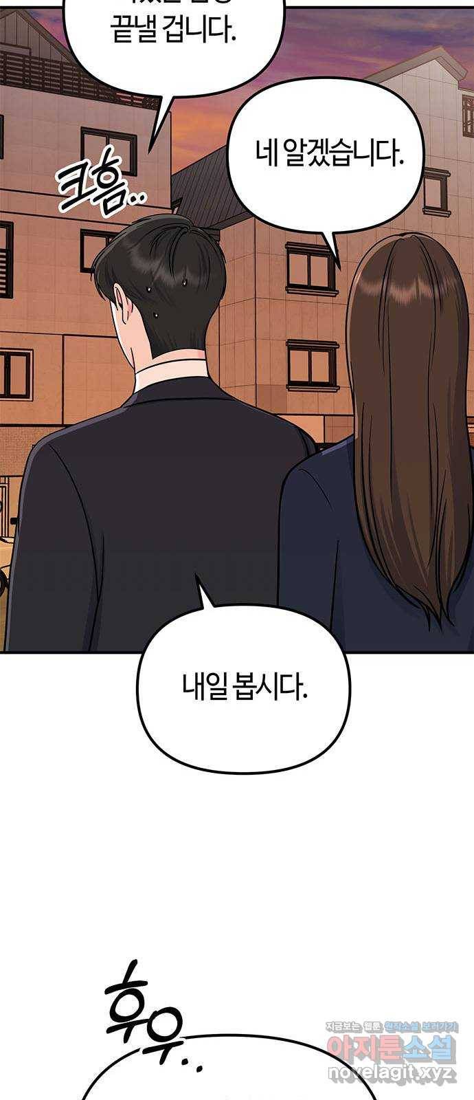 베어케어 20화 73