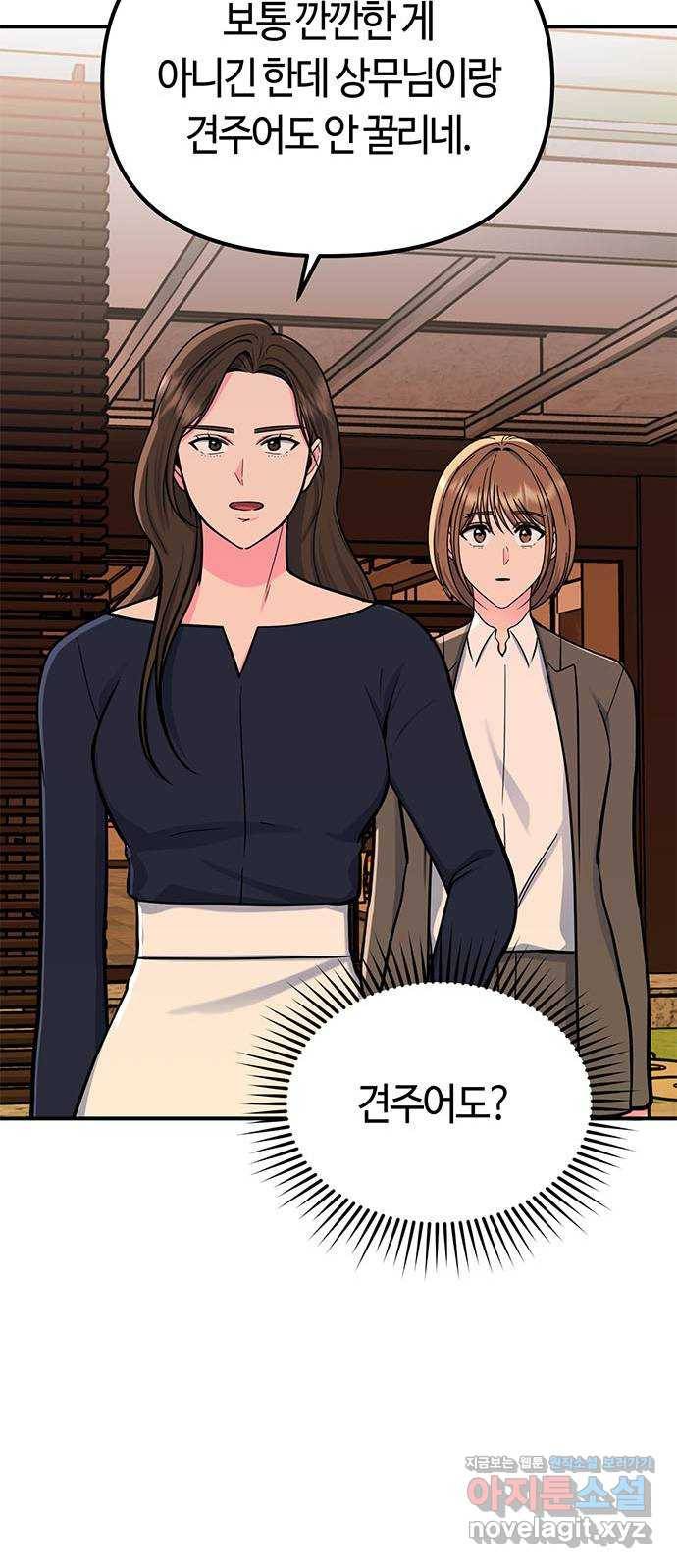베어케어 20화 74