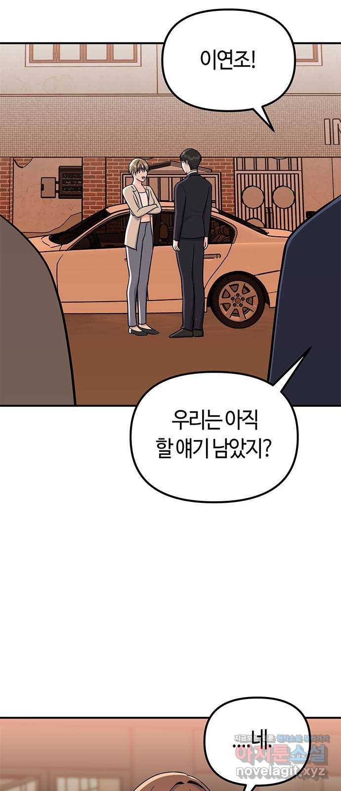 베어케어 20화 75