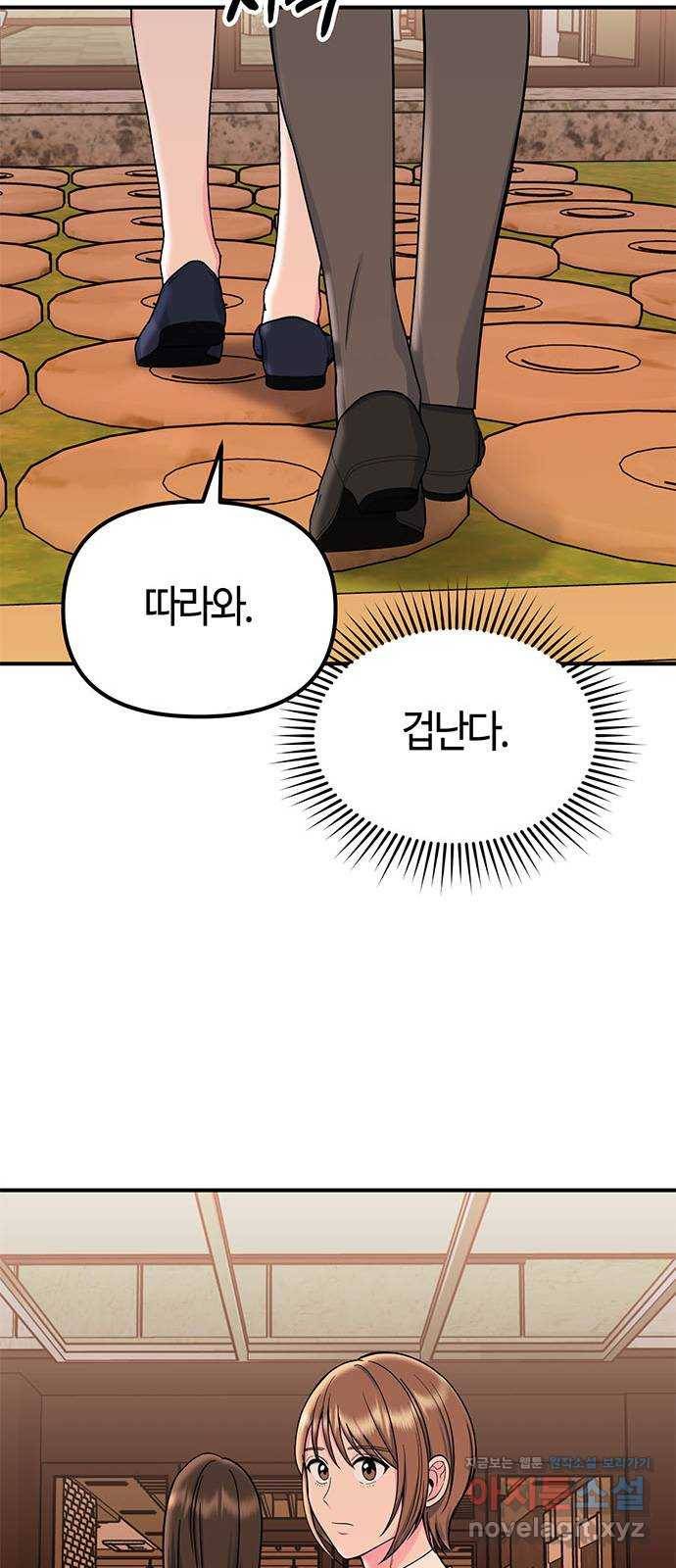 베어케어 20화 77