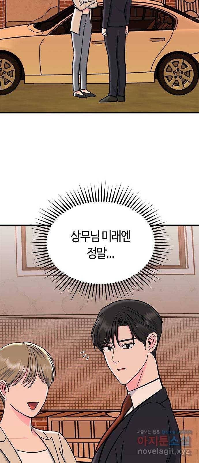 베어케어 20화 79