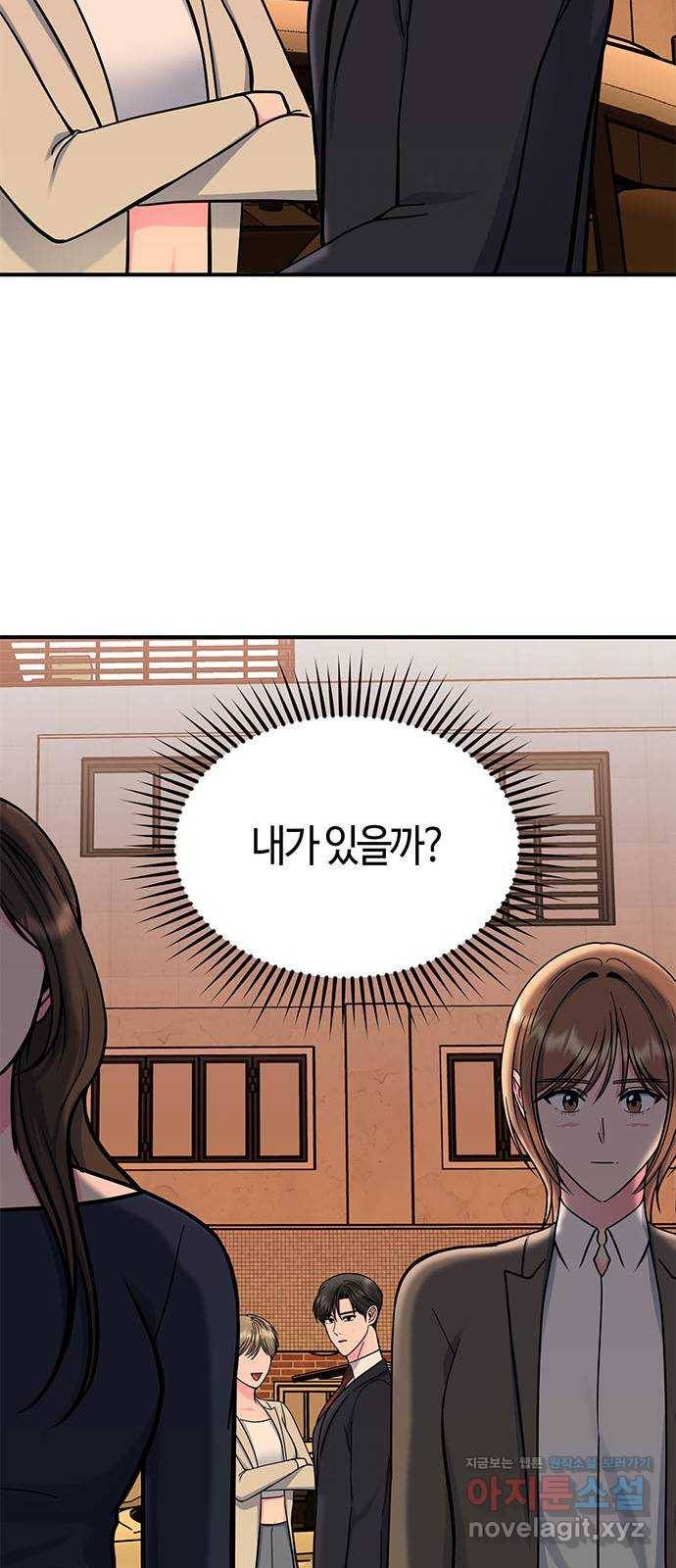 베어케어 20화 80