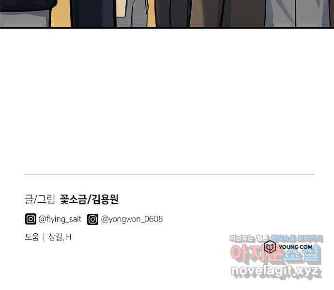 베어케어 20화 81