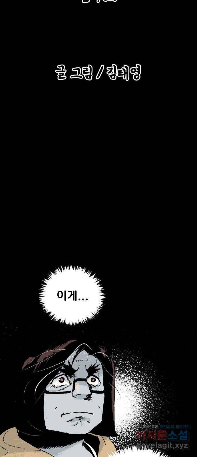 안개무덤 134화 발아 (8) 2