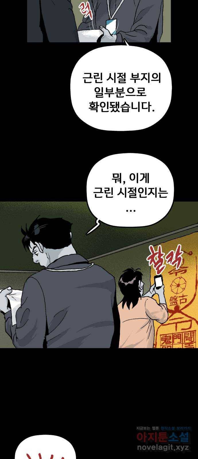 안개무덤 134화 발아 (8) 5