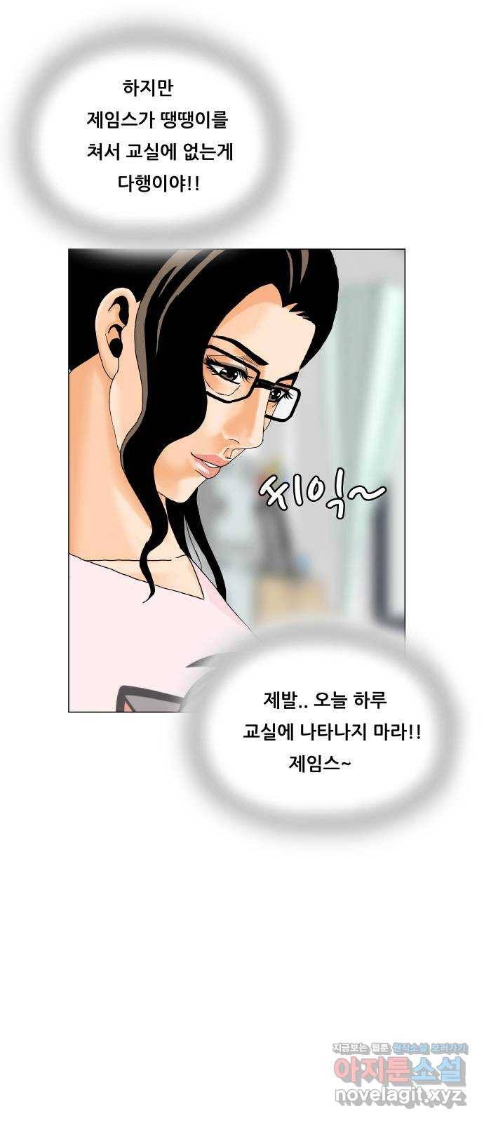 최강전설 강해효 462화 5