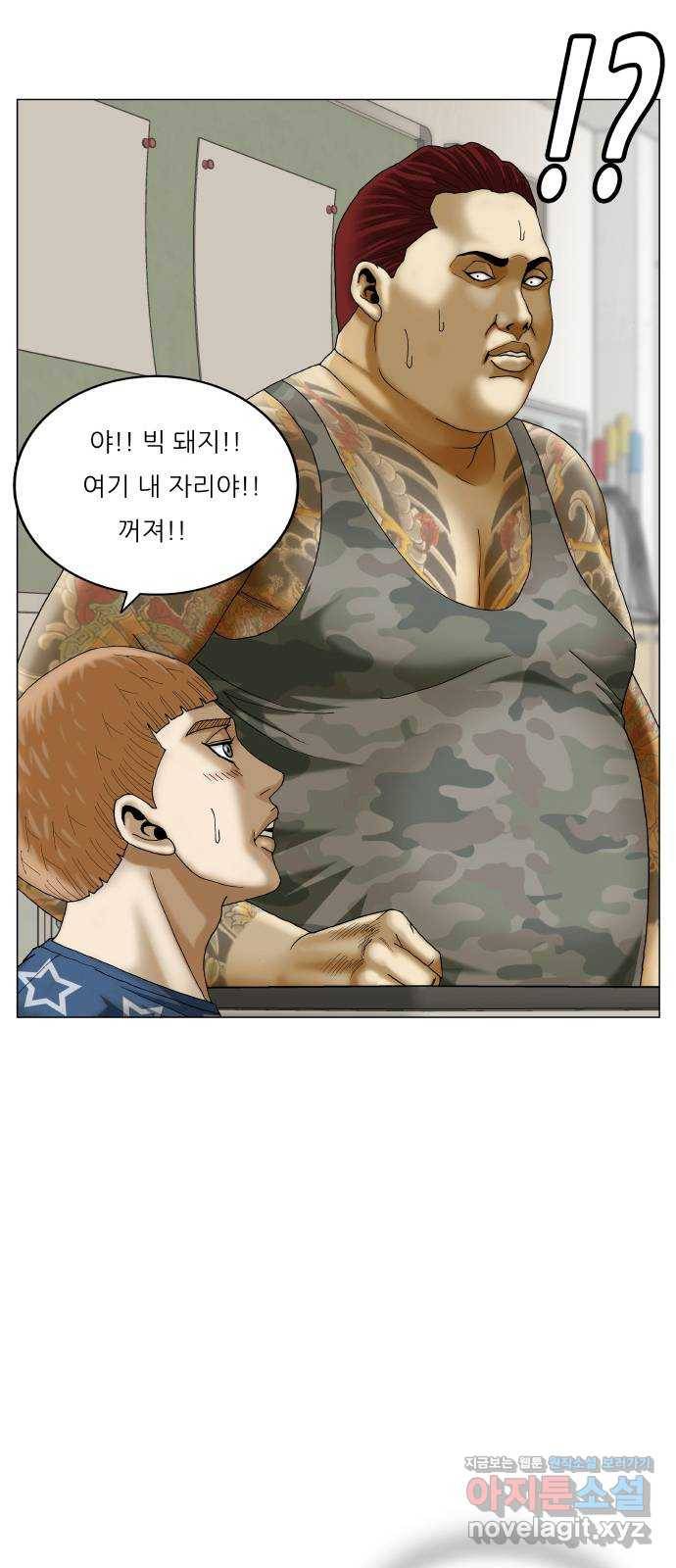 최강전설 강해효 462화 6