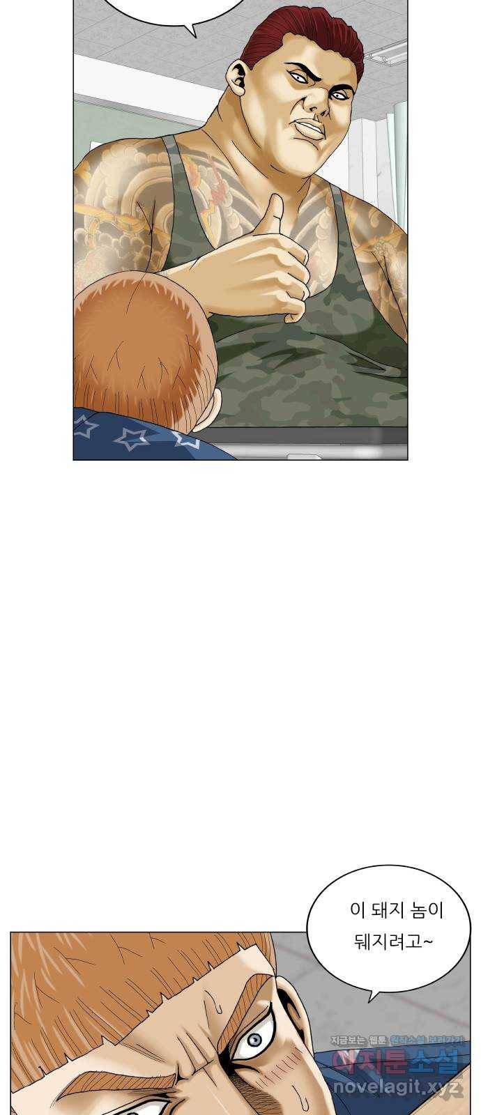 최강전설 강해효 462화 9