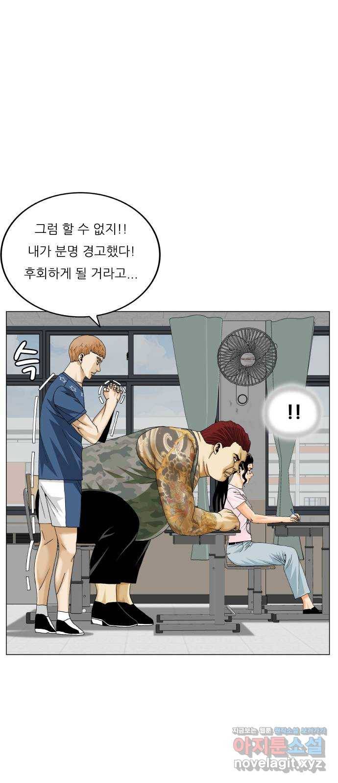 최강전설 강해효 462화 11