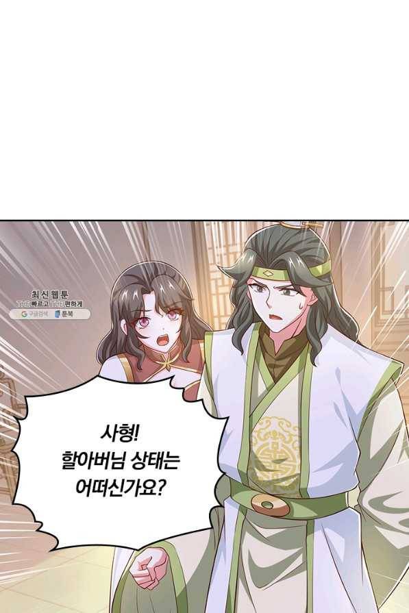독보소요 266화 1